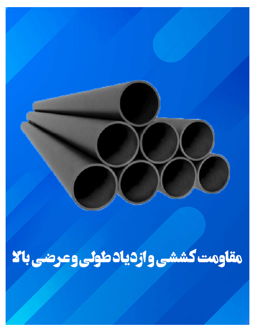 لوله upvc ضدضربه